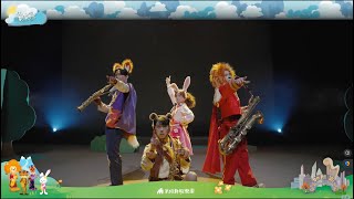 米特動物樂園《Do Re Mi 喜咧兜？》 預告片縮圖