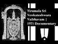 Sri Venkateshwara Vaibhavam Documentary 1971 Telugu Full Movie Tirumala Tirupati Devasthanams