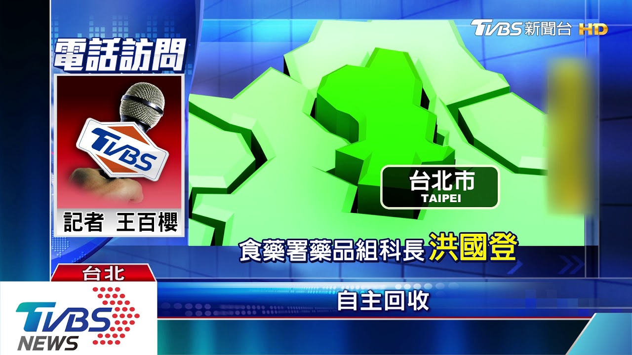 新一點靈B12出包！　食藥署勒令下架39萬瓶