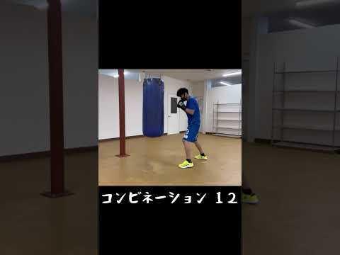 コンビネーションシリーズ １２#shorts
