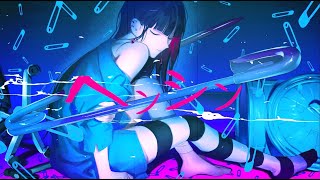 【オリジナル曲】ヘンシン / 重音テト