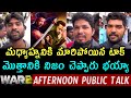 War 2 Afternoon Public Talk War 2 Public Talk War 2 Public Review War 2 Public Response JrNTR