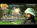 Without Music Ki Muhammad Se Wafa Yasser Desai Acapella Only Vocals No Music OVNM