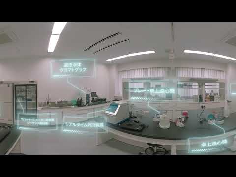 4K バーチャル360°VR[山鼻キャンパス]『測定室』【北海学園大学　公式】