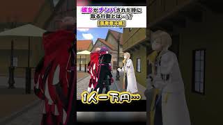 【風楽奏斗編】彼女がナンパされた時にヴォルタのメンバーが取る行動とは【VOLTACTION公式切り抜き】