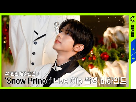 [TWS:ERIES] TWS (투어스) 'Snow Prince' Live Clip 촬영 비하인드