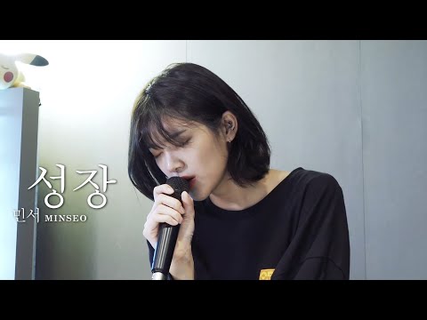 190924 민서 (MINSEO) - 성장 | 리슨스테이지 [LIVE] 4K