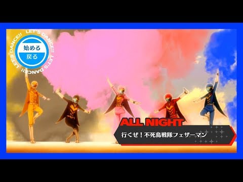 Persona 3: Dancing Moon Night (JP) - Let’s Go! Phoenix Ranger Featherman [ALL NIGHT] KING CRAZY