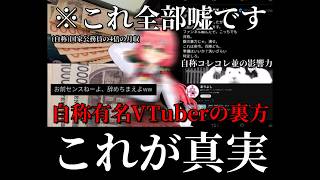 【原神】　最近活発になっている原神の配信荒らしの真実