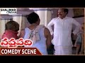 Saptapadi Movie Allu Ramalingaiah Hilarious Comedy Scene Somayajulu Shalimarcinema