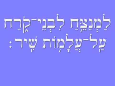 תהלים מ"ו Psalm 46 יאיר חדאד  🎼