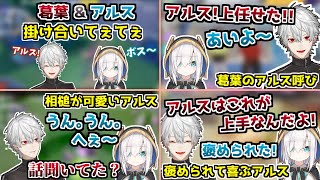 【ポケユナ】コミュ力が爆上がりした葛葉とアルスのてぇてぇまとめ【葛葉/アルス・アルマル/グウェル・オスガール/フミ/渋谷ハジメ/ポケモンユナイト/切り抜き】