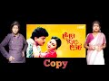 কেঁচো খুঁড়তে কেউটে Kecho Khurte Keute Movie Scene Chiranjit Dialo