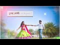 A Raja Mor Raja Go Dil Churake Na Ja New Sambalpuri Status Video BnB Creation