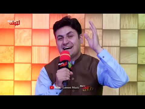 Afsar afghan new song #ma ho hom bala zarona mata kari di#ishaq khan