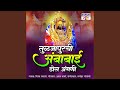 Tuljapurchi Ambabai Dol Angani