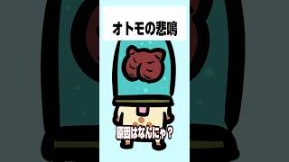 【モンハンワイルズ】オトモの悲鳴