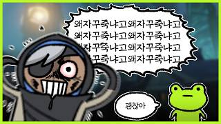 불안형 팀원 - 게구리