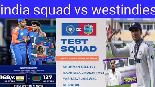 India squad vs westindies Karun dropped 😱😱🤬 india vs Bangladesh match highlights 👌👍