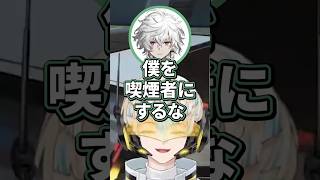 喫煙を止められる緋八マナとカゲツのファンにやられかける佐伯イッテツ【切り抜き/緋八マナ/佐伯イッテツ/叢雲カゲツ/にじさんじ】