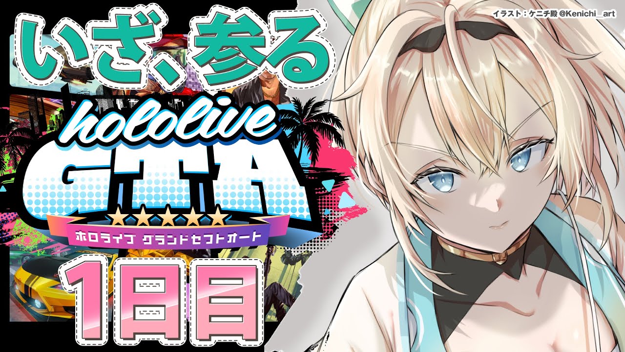 【#holoGTA】そこの君止まりなさい!!平和を守りに来た人です!!【風真いろは/ホロライブ】