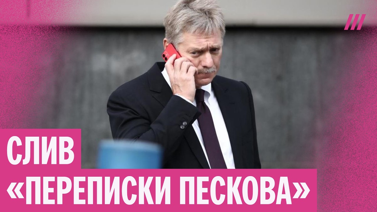 «Будем вспоминать как героя». Песков — о Пригожине, Навальном и Путине. Слит?