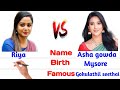 Asha Gowda VS Riya Englishcomparision Biography Rajarani2 Vijaytv Gokulathilseethai