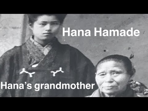 〈1/3 Research Edition〉Family History: The Transnational Journey of the Hamade Family