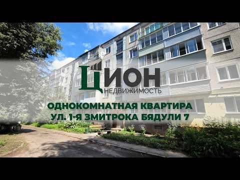 фото 1-я змитрока бядули ул, 7, витебск, витебская область, 1 комн., 31 м² 0