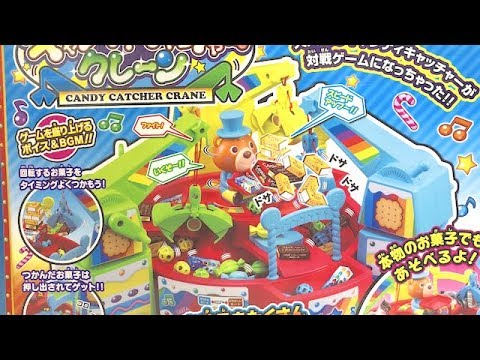 ３人まで対戦できる！キャンディーキャッチャークレーン