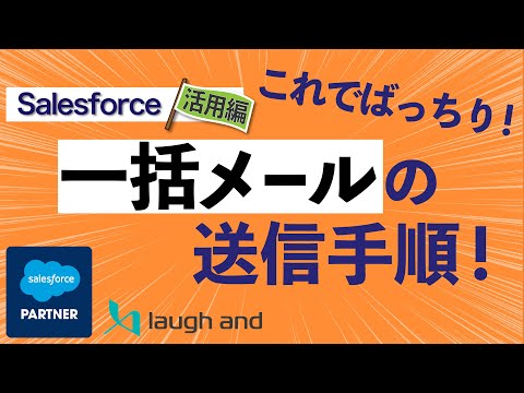 セールスハンディ