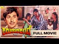 Karunada Kanmani 2024 Kannada HD Full Movie Latest Kannada Movie Best Kannada Film