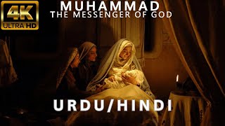 Download lagu MUHAMMAD: The Messenger of God (Full Movie URDU DUBBED with English Subtitles) 4K mp3 Download lagu MUHAMMAD: The Messenger of God (Full Movie URDU DUBBED with English Subtitles) 4K mp3