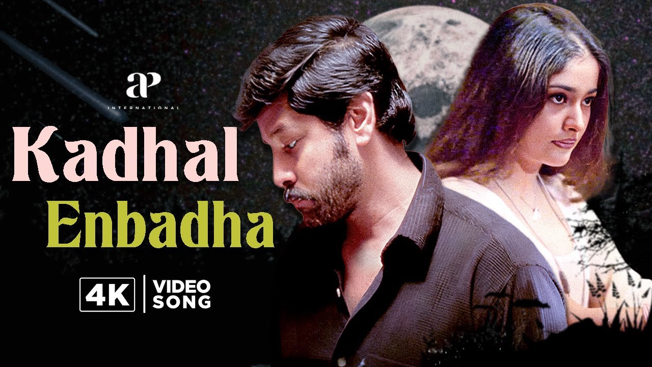 Kaadhal Enbadha Sad Song Lyrics | Gemini | Bharathwaj