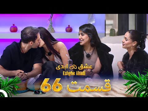 قسمت 66 عشق ابدی Eshghe Abadi