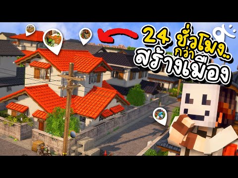 LIFE IN A 24-HOUR MINECRAFT CITY! 😱
