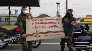 Флаг акции #ЭтоНашаПобеда передан в Минск