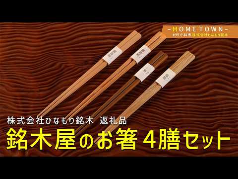 2026年7月21日(火)放送 #95 株式会社ひなもり銘木