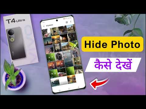 Vivo T4 Ultra Find Hidden Photos | How to Open Private Safe Photos in vivo t4 ultra