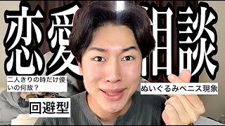 恋愛相談しすぎグータンヌーボ❣️※田中みな実抜き