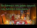 how to do nitya deeparadhana daily deepam నిత్య దీపారాధన deeparadhana pooja 2022