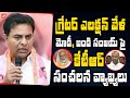 KTR Sensational Comments On PM Modi And MP Bandi Sanjay GHMC Elections 2020 YOYO TV Channel