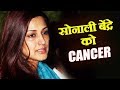 Sonali Bendre reveals she is suffering from High-Grade Cancer