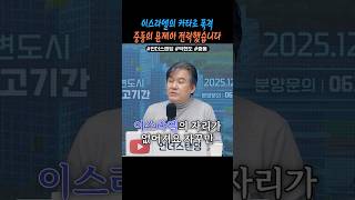 이건 이스라엘의 치명적 오판입니다