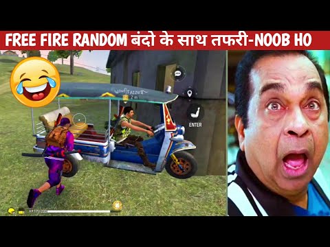 FREE FIRE RANDOM TEAMMATE TROLLING Comedy|FREE FIRE video online gameplay MOMENTS BY CARTOON FREAK