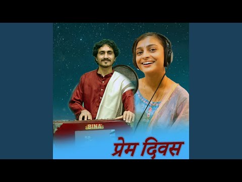 Prem Diwas