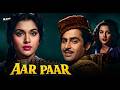 Aar Paar आर पार 1954 Guru Dutt Shyama Shakila Bollywood Classic Full Movie