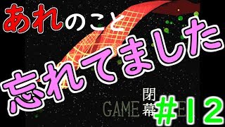 【part12】蛍火の庭　実況プレイ【フリーゲーム】