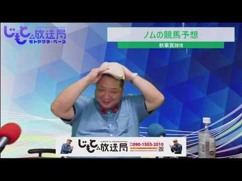 ノムの競馬予想結果！！秋華賞2019（軸は良かった）2019.10.13