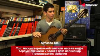 Video thumbnail for Almansa 434 Solid Cedar Classic Guitar Soundcheck Overview by GuitarlandTVShow
